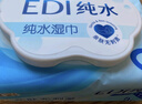 洁柔EDI纯水湿巾80抽*6包大码200*150八道净化洁肤柔婴儿湿纸巾无酒精 实拍图