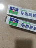 康中医牙齿抗敏素牙膏60g 冷热牙酸疼敏感清新口气草本清洁异味嘴臭 牙齿脱敏素60g×2支 实拍图