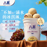 八喜 冰淇淋 雪糕 冰激凌 生牛乳 朗姆口味550g*1桶 家庭装 桶装 实拍图