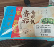 广州酒家利口福 香菇青菜包390g*2袋 12个 蔬菜 素菜包子 速冻早餐 速食半成品 实拍图