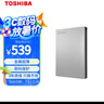 东芝（TOSHIBA）2TB 移动硬盘机械 Slim系列 USB3.2 Gen 1 2.5英寸 银色 兼容Mac 金属超薄 密码保护 轻松备份 实拍图