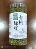 九月的诗有机绿豆2.5斤*1罐新鲜可发芽农家优质新货杂粮粥京东自营旗舰店 实拍图