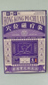 宝芝林 PO CHI LAM睡眠贴失眠神器长期严重失眠多梦深度睡眠快速入睡安睡贴 实拍图