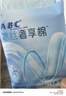 ABC冰丝奢享棉益生元夜用卫生巾套装 平衡私处微生态290mm*18片 实拍图