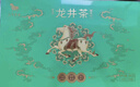 八马茶业绿茶好运成双龙井2025年新茶一级296g 瓷罐茶叶礼盒父亲节送礼 实拍图