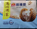 广州酒家利口福 核桃包750g 20个 早餐半成品 广式早茶点心 包子食品速食美食 实拍图