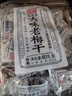 小梅屋话梅干蜜饯果干果脯休闲办公室零食 六味老梅干40g 实拍图