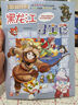 大中华寻宝系列28·黑龙江寻宝记新版儿童中国地理科普知识百科漫画书，儿童科普，人文地理，漫画读物 暑假作业 一升二暑假衔接 小升初暑假衔接 实拍图