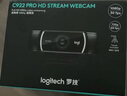 罗技（Logitech）C922 高清网络摄像头 直播会议网课摄像头 视频通话 电脑笔记本家用摄像头 1080P 带麦克风 实拍图