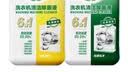 【准新品】滴露（Dettol）洗衣机清洗剂金装版250ml柠檬*2+松木*2洗衣机深度清洁剂除垢杀菌   实拍图