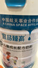 宜品臻高CBP4段儿童成长奶粉3-15岁内青少年骨骼发育高钙奶粉800g*6 实拍图