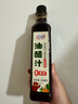 百利0脂肪0蔗糖油醋汁水果蔬菜沙拉酱轻食凉拌汁500ml 实拍图