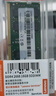 联想（Lenovo）16GB DDR4 2666 笔记本内存条 实拍图