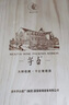 茅台（MOUTAI）红酒 茅台干红葡萄酒整箱国产红酒 宴请送礼佳品 新老包装随机发 13.5度大师收藏银标 750ml*6瓶 实拍图