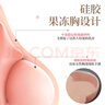 谜姬飞机杯妚高档硅胶果冻1:1假胸部倒模膜娃娃半身仿真乳房发泄玩具 实拍图