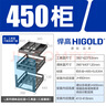 悍高（HIGOLD） 厨房橱柜工具拉篮抽屉式铝合金杂物间阻尼分隔收纳置物架 450柜3层-调味篮+L2.0工具抽 实拍图