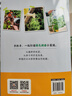 【包邮】蔬菜种植技术室内室外西红柿黄瓜茄子青菜辣椒草莓阳台露台阳台庭院顶楼 种菜栽培实用手册 手把手教你种蔬菜 定价39.8 实拍图