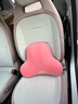 乔氏汽车头枕腰靠宝马靠枕车用腰垫奔驰座椅靠垫特斯拉旅行靠背垫粉色 实拍图