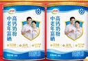 伊利中老年富硒高钙奶粉700g*2礼盒 父亲节 送礼 高蛋白 维生素 0蔗糖 实拍图