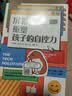 屏幕时代，重塑孩子的自控力 《全脑教养法》作者丹尼尔·西格尔倾情推荐 哈佛妈妈教你培养孩子好习惯  [加]希米·康 上海社会科学院出版社 实拍图