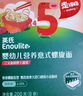 英氏（Engnice）婴幼儿意式螺旋面200g辅食造型意面小宝宝儿童面条1岁以上早餐 实拍图