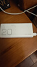 荣耀亲选66W超级快充移动电源 20000mAh 双向快充 多协议支持 适用荣耀Magic7华为Mate70 超级快充私有协议 实拍图