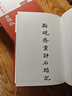红楼梦古抄本：脂砚斋重评石头记（庚辰本）（套装共4册）  人民文学出版社 实拍图