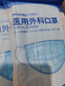 袋鼠医生一次性医用外科口罩100只防晒防尘透气夏季薄款成人口罩10只*10袋 实拍图