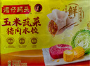 湾仔码头玉米蔬菜猪肉水饺720g36只早餐速食半成品面点速冻饺子 实拍图