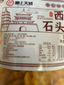 娇塞上天娇陕西特产石头饼120g麻辣味西安回民街小吃石子馍休闲小零食烤馍片 实拍图