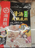 海底捞 火锅底料 上汤三鲜火锅底料200g 3~5人份 家庭聚会一料多用 实拍图
