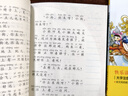 全套5册小鲤鱼跳龙门 快乐读书吧二年级上册课外阅读书籍必读正版彩图带拼音注音版孤独的小螃蟹 一只想飞的猫 歪脑袋木头桩小狗的小房子跃鲫鱼配套人教版教材 【5册】二年级上册必读正版 (京东图书联合定制款 实拍图