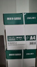 得力（deli）【5箱囤货装】珊瑚海A4打印纸 70g500张*5包一箱 双面复印纸 7361 实拍图