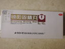 【8盒疗程装】同仁堂 锁阳固精丸9g*10丸大蜜丸温肾固精。用于肾阳不足所致的腰膝酸软、头晕耳鸣、遗精早泄 实拍图