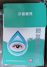 莎普爱思苄达赖氨酸滴眼液5ml：25mg *10ml/盒  早期老年性白内障眼药水 实拍图