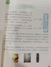 数学在哪里1-6年级上册下册修订版 小学数学阅读全彩印刷 思维训练趣味数学故事儿童益智力开发课外阅读训练辅导书 数学在哪里四年级下册 实拍图