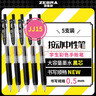 斑马牌（ZEBRA）JJ15按动黑色中性笔0.5mm签字笔商务水笔学生练字考试刷题笔高颜值学习办公文具套装5支 实拍图