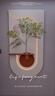 见造水培绿植玄关装饰画入户正对门挂画奶油风走廊过道尽头造景灯光画 A款-光影绿植 40*80cm(适合玄关0.6~0.7m墙宽) 【无灯款】颗粒感砂岩 多层无框立体砂岩+玻璃杯仿真绿植+置物木板 实拍图
