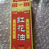 英滴红花油可搭按摩膝盖腰椎颈椎关节舒筋活络正跌打万金油外用30ml  实拍图