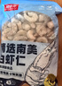 鲜京采【京东虾仁品质保障】精选南美白虾仁 无冰净重2斤 90-110只 实拍图