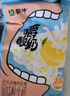 蒙牛【1月】嚼酸奶黄桃燕麦草莓巴氏风味酸牛奶150g学生早餐奶 口味混合/可备注15袋 实拍图