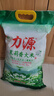 力源 茉莉香米10斤 南方长粒香大米广西好粮油 团购送礼 源头直发包邮 实拍图
