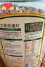 金日禾野太极青稞燕麦片900g早餐营养即食代餐无糖精冲饮谷物高纤免煮罐装 实拍图