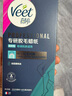薇婷专研脱毛蜡纸 娇嫩肌适用20片 男女士学生蜜蜡V区私密处脱毛 实拍图