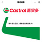 嘉实多（Castrol）极护智E版 全合成机油 润滑油 0W-40 SP A3/B4 4L 汽车保养 实拍图