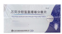 10盒装[利培] 厄贝沙坦氢氯噻嗪分散片0.15g:12.5mg*14片/盒 实拍图