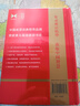 新华成语词典（第2版） 大字成语故事教材教辅小学1-6年级语文课外阅读作文新华字典现代汉语词典牛津高阶古汉语常用字古代汉语英语学习常备工具书 实拍图