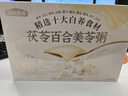 五谷磨房 美龄粥茯苓百合美苓粥银耳即食粥营养早餐冲饮专柜同款448g 实拍图