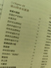 寻茶记：中国茶叶地理.中国茶中国茶文化茶叶地理 实拍图
