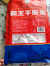 三星云崖玉兔香辣手撕兔700g四川特产烤兔麻辣兔肉冷吃兔熟食开袋即食源头直发 实拍图
